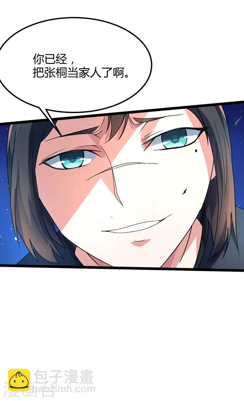 第20话 家人-第21话