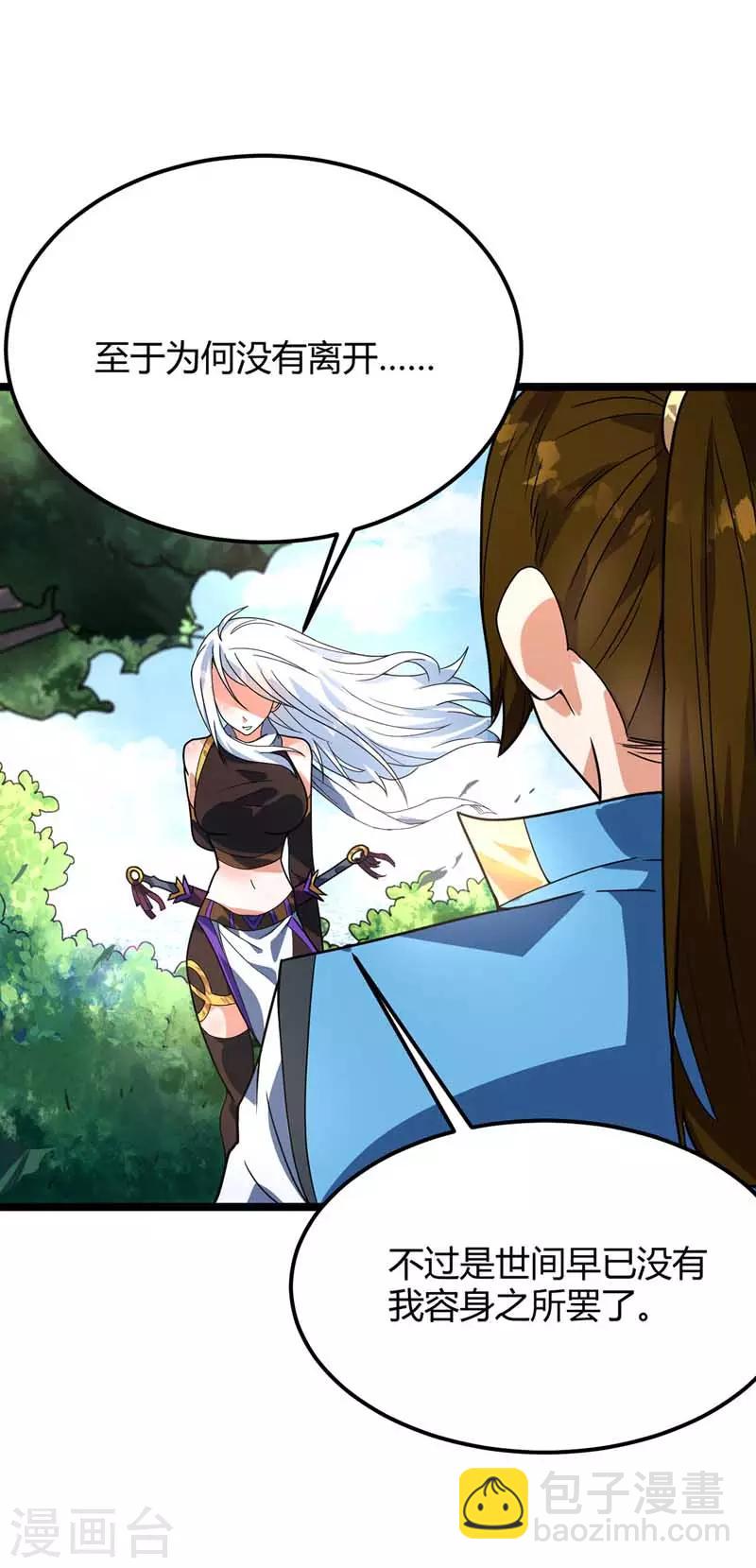 第22话 影卫鬼蛇-第23话