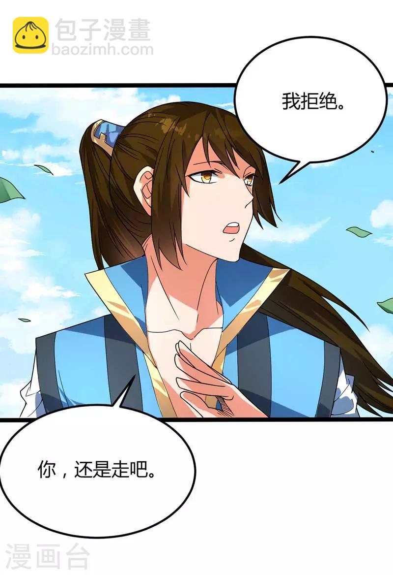 第22话 影卫鬼蛇-第23话