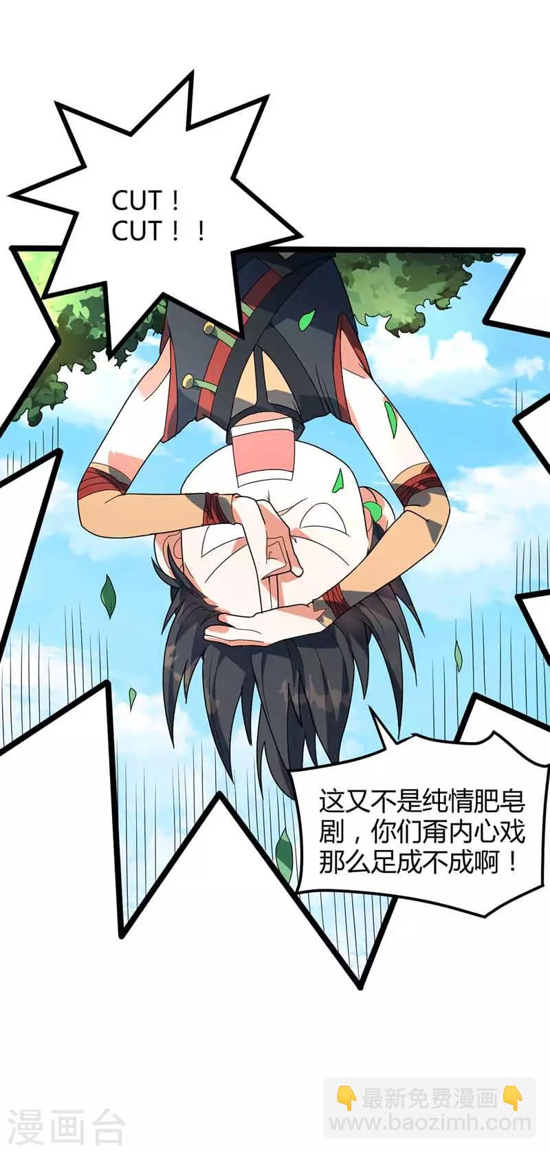 第22话 影卫鬼蛇-第23话