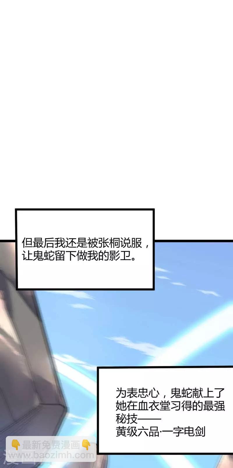 第22话 影卫鬼蛇-第23话