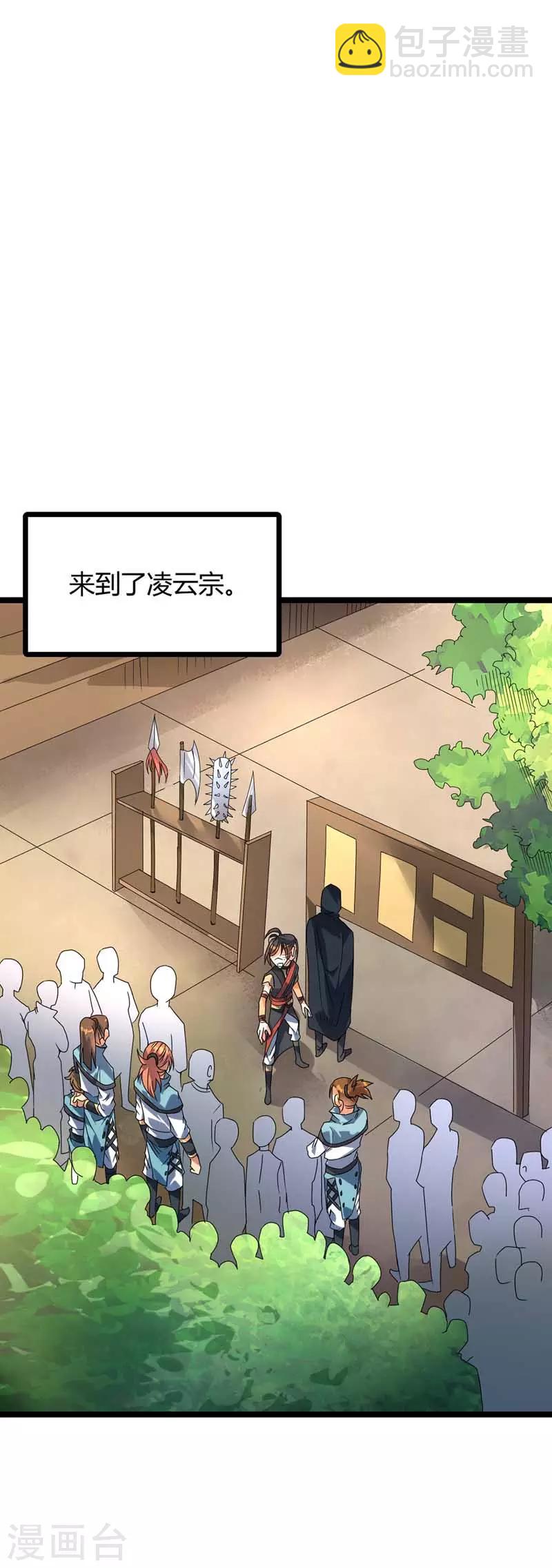 第22话 影卫鬼蛇-第23话