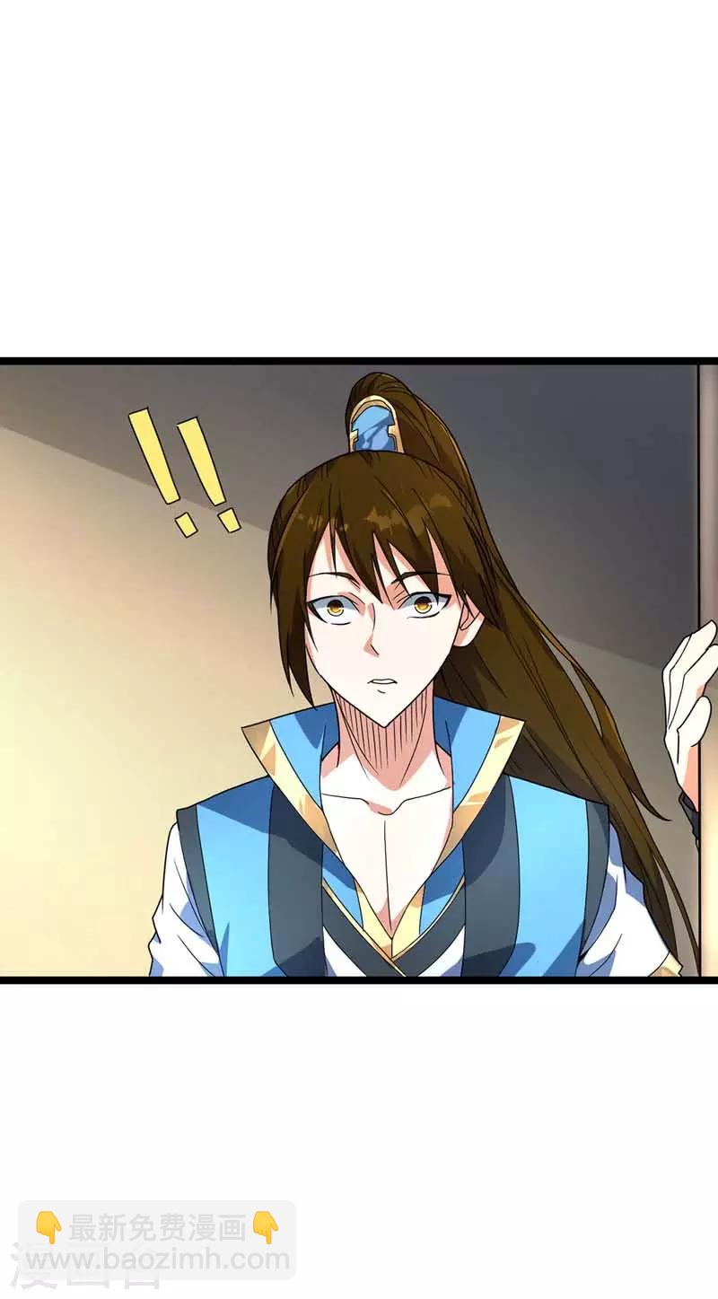 第22话 影卫鬼蛇-第23话