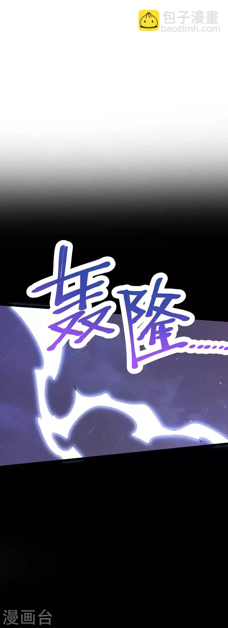 第24话 主角导师？-第25话