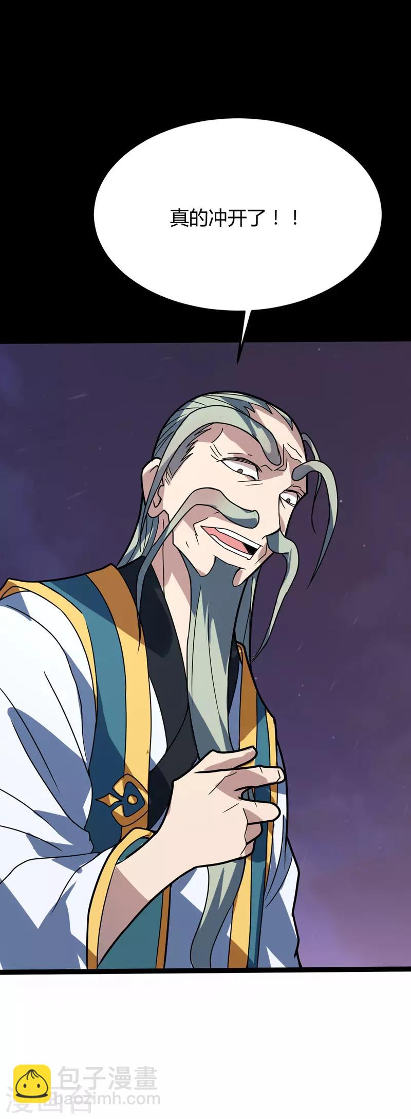 第26话 第一天才李纯阳-第27话