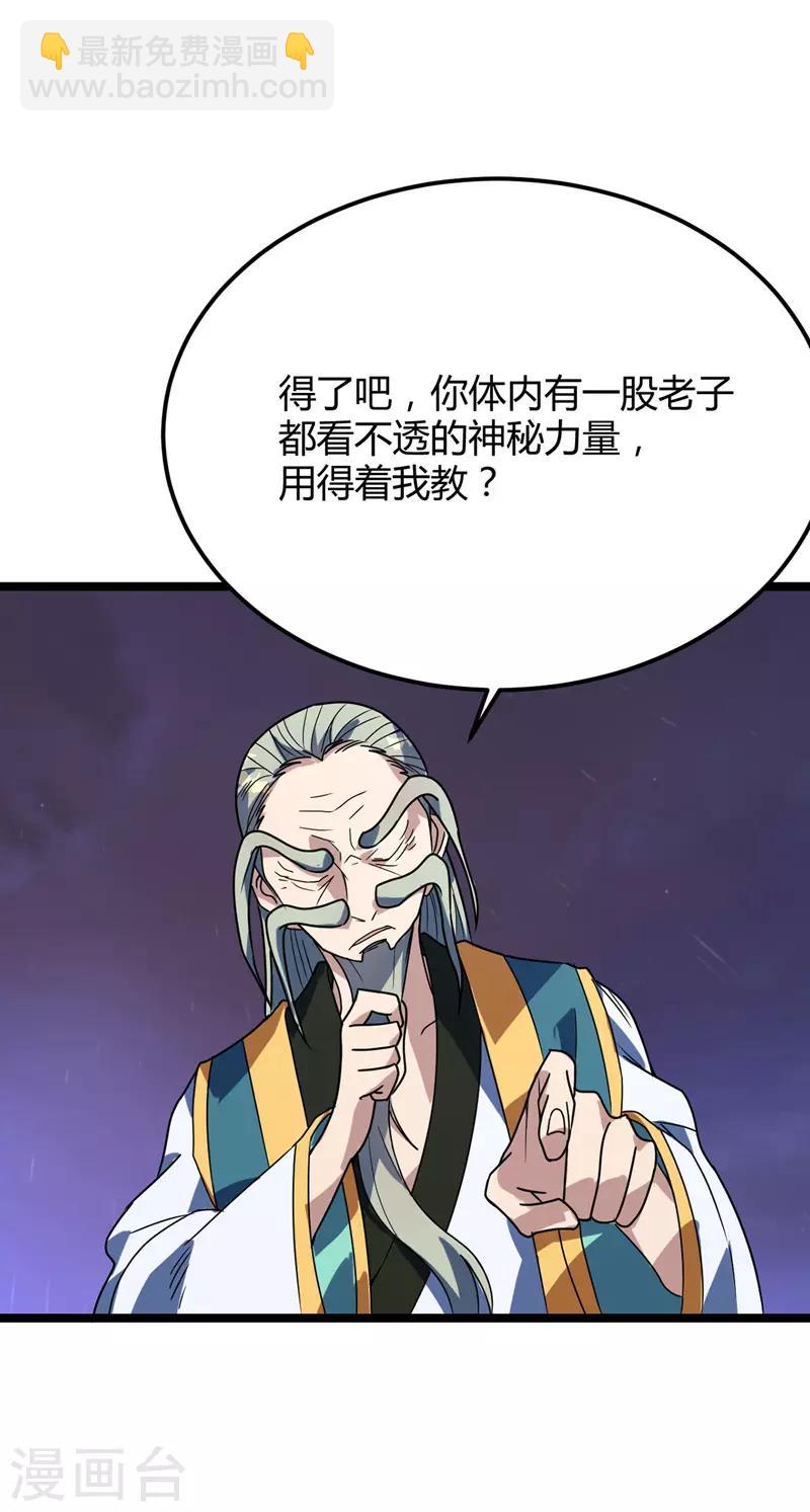 第26话 第一天才李纯阳-第27话