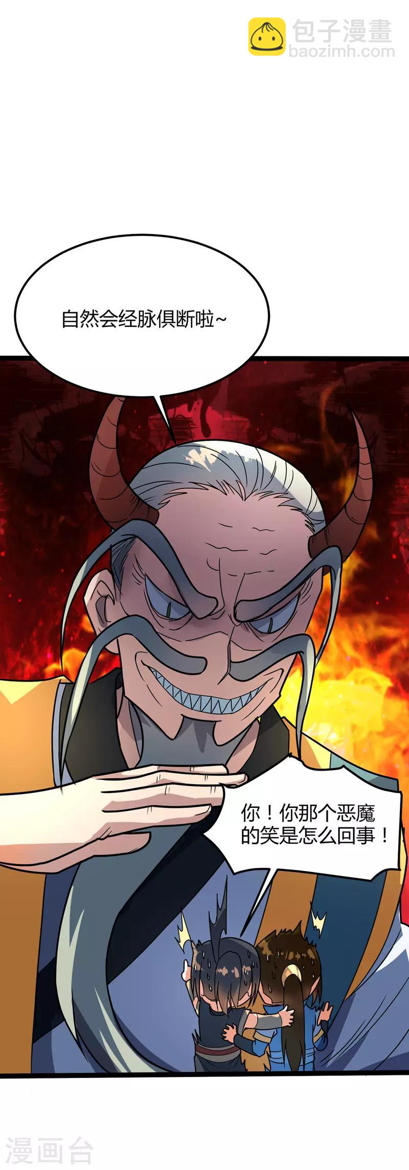 第26话 第一天才李纯阳-第27话