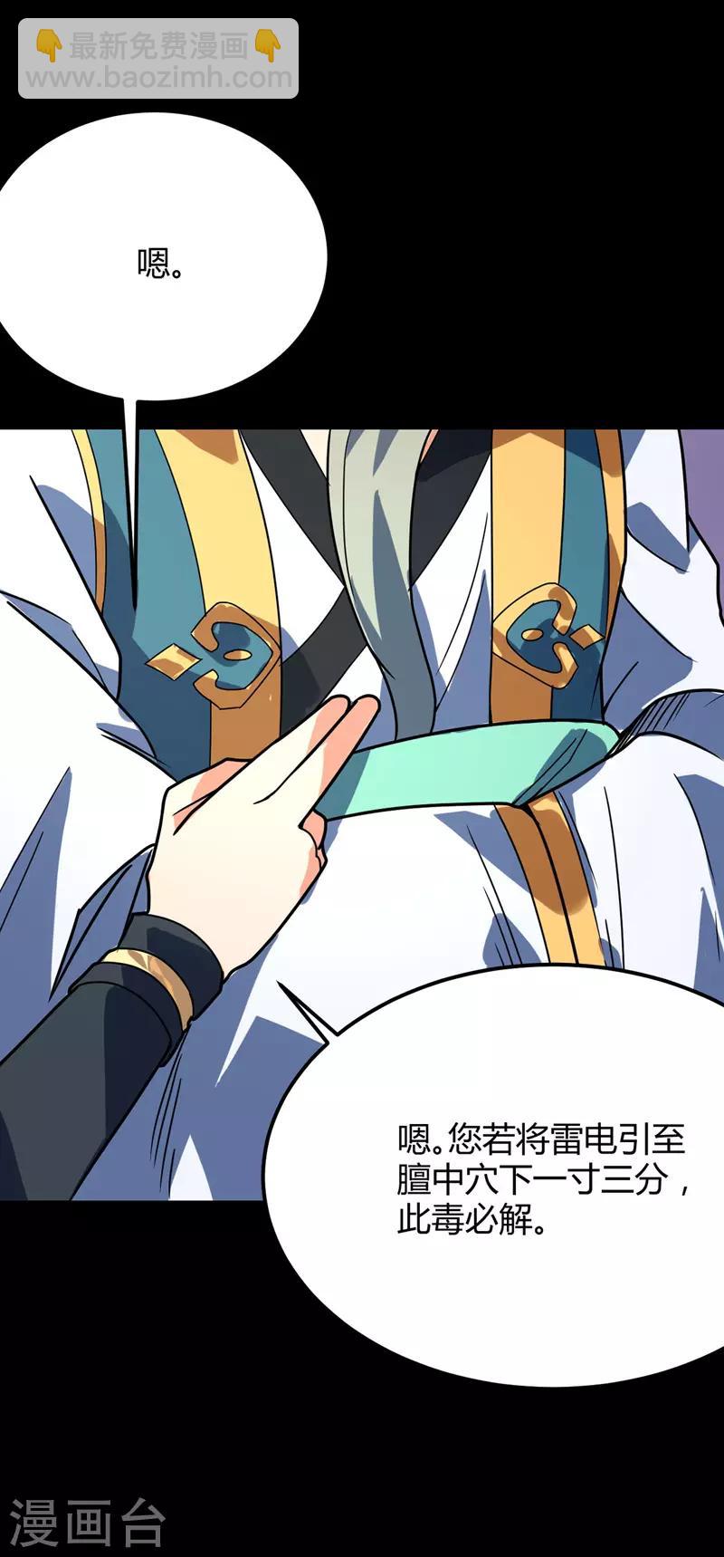 第26话 第一天才李纯阳-第27话