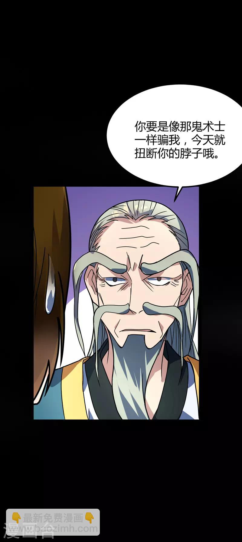 第26话 第一天才李纯阳-第27话