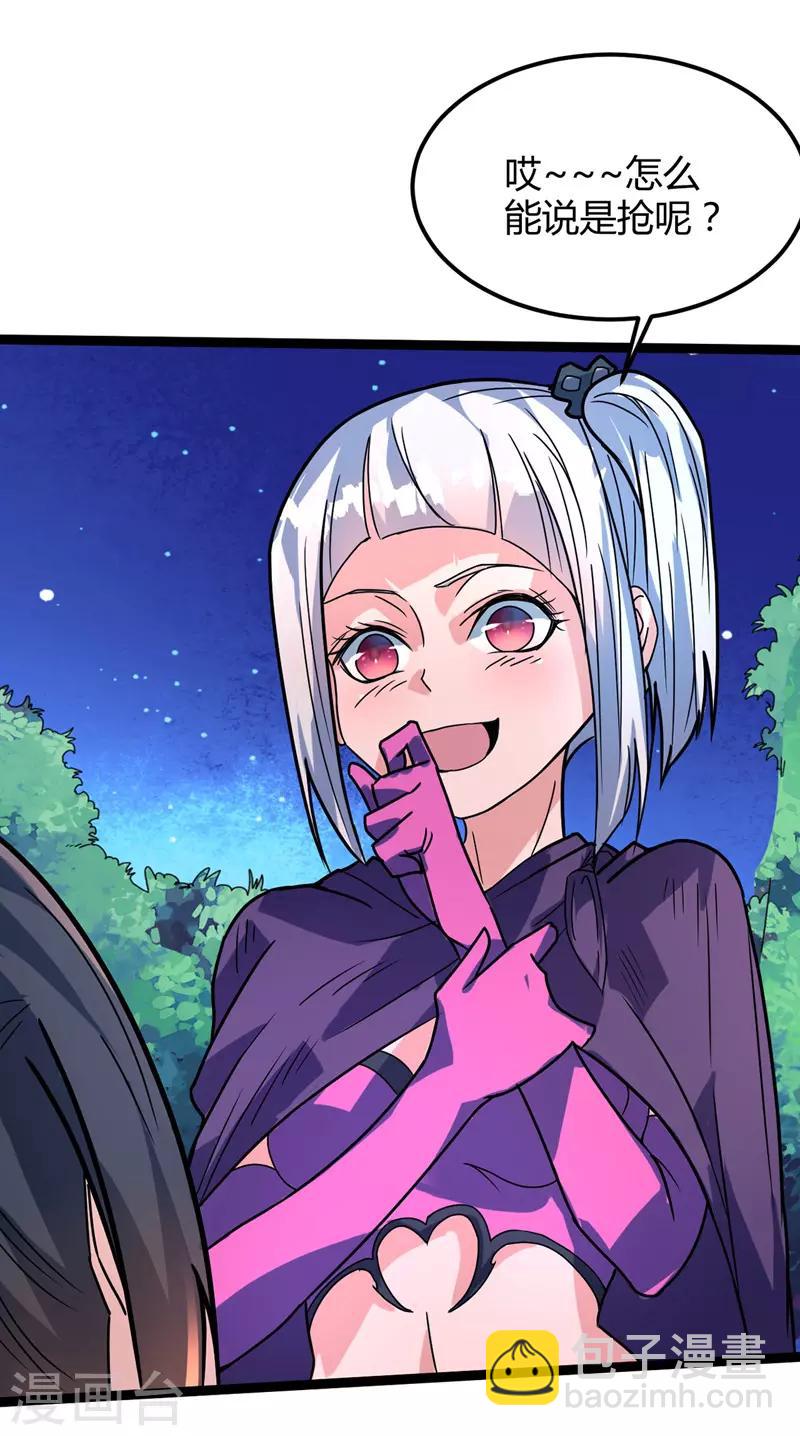 第28话 张桐遇袭-第29话