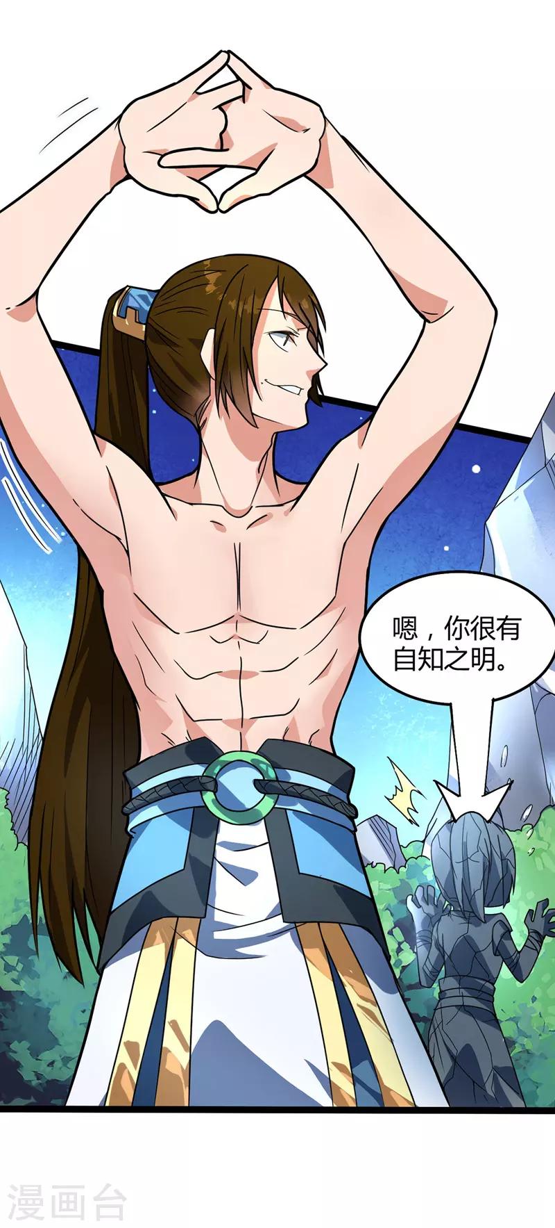 第28话 张桐遇袭-第29话