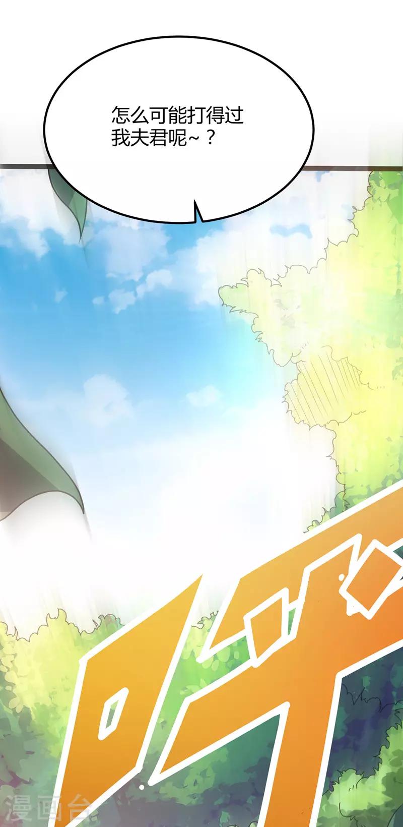 第32话 瓶颈-第33话