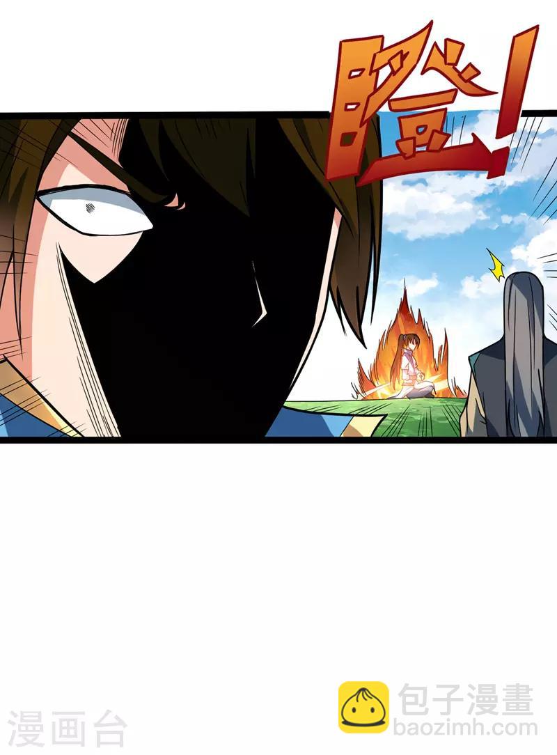 第32话 瓶颈-第33话