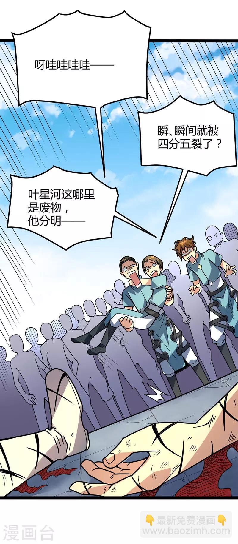 第32话 瓶颈-第33话