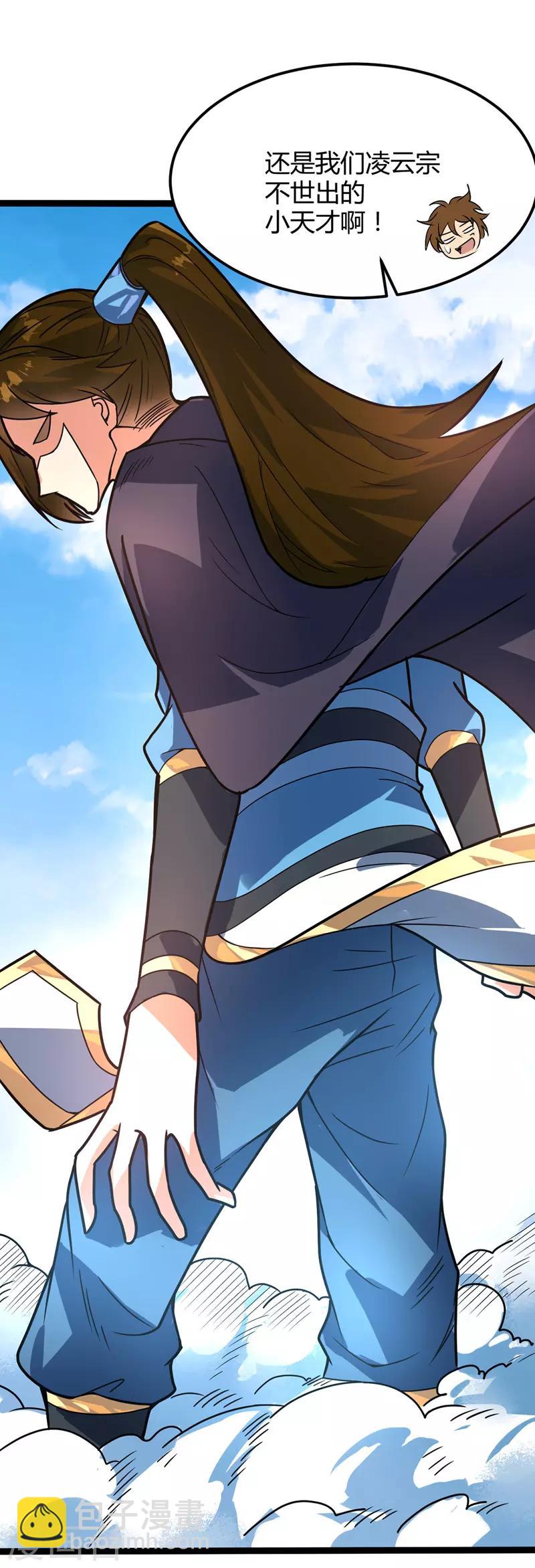 第32话 瓶颈-第33话