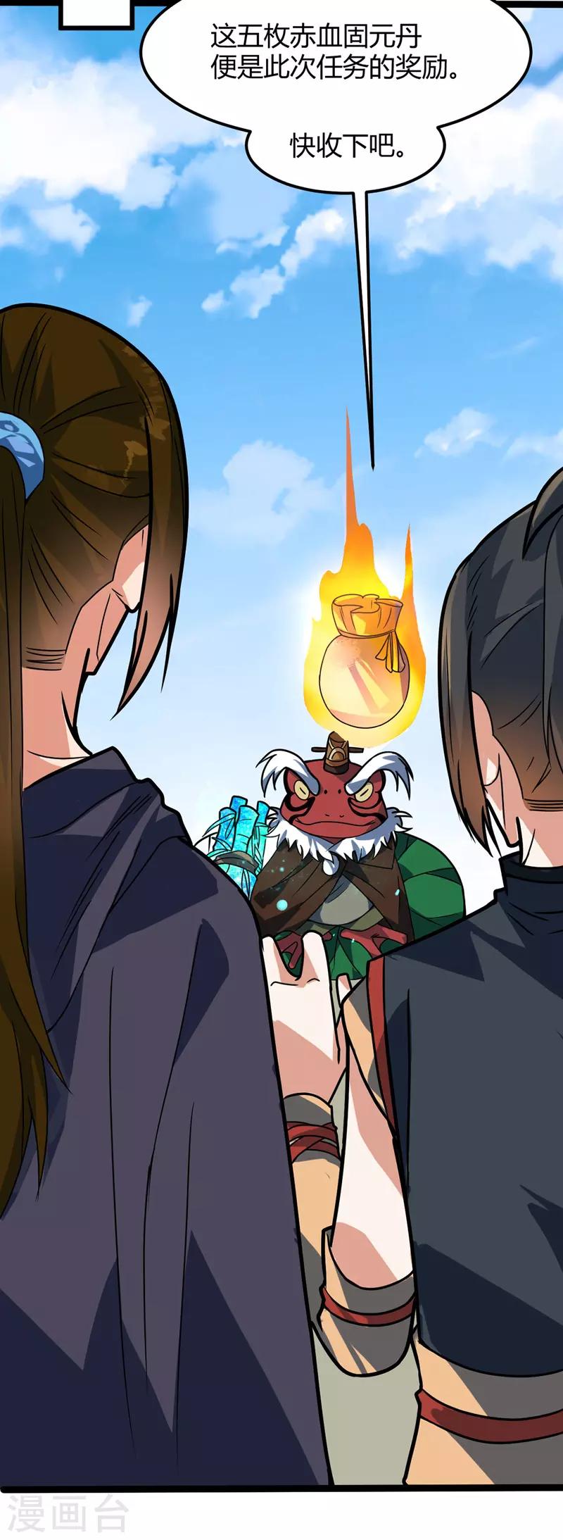 第32话 瓶颈-第33话