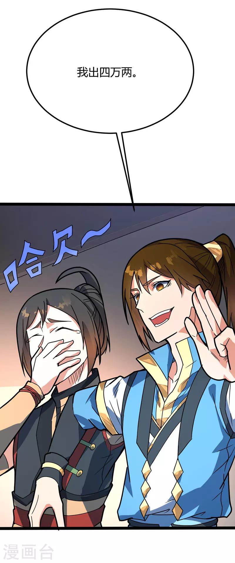 第34话 东方博，惨-第35话