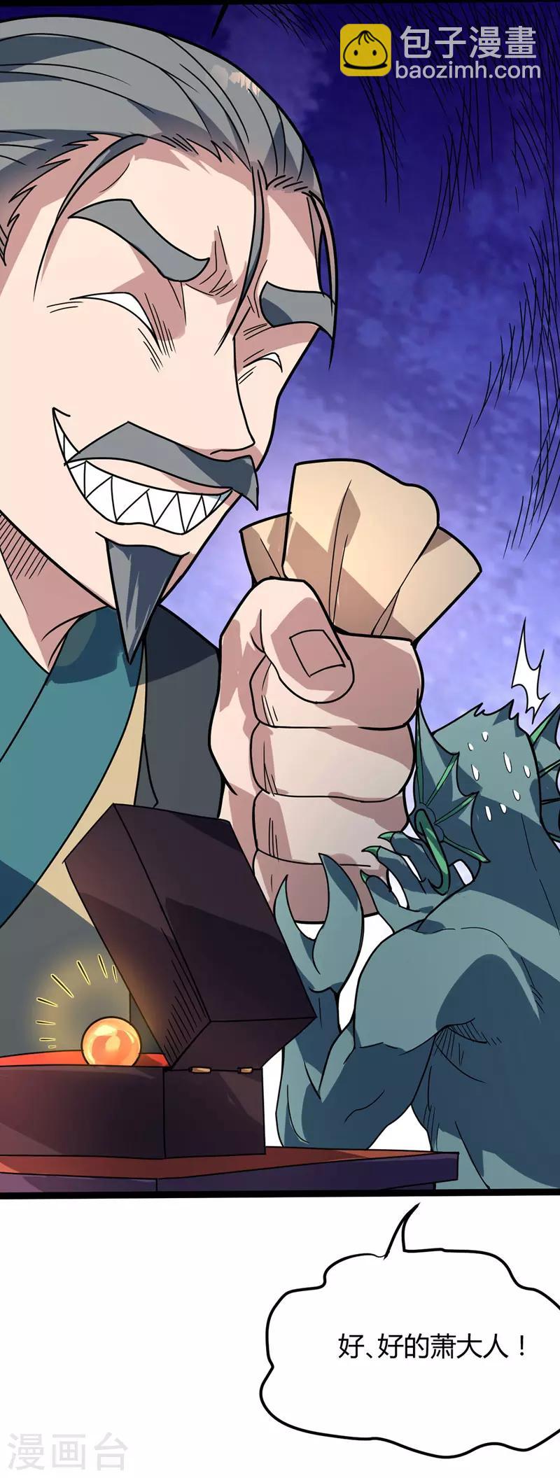 第34话 东方博，惨-第35话