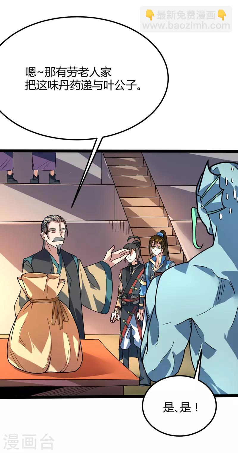 第34话 东方博，惨-第35话