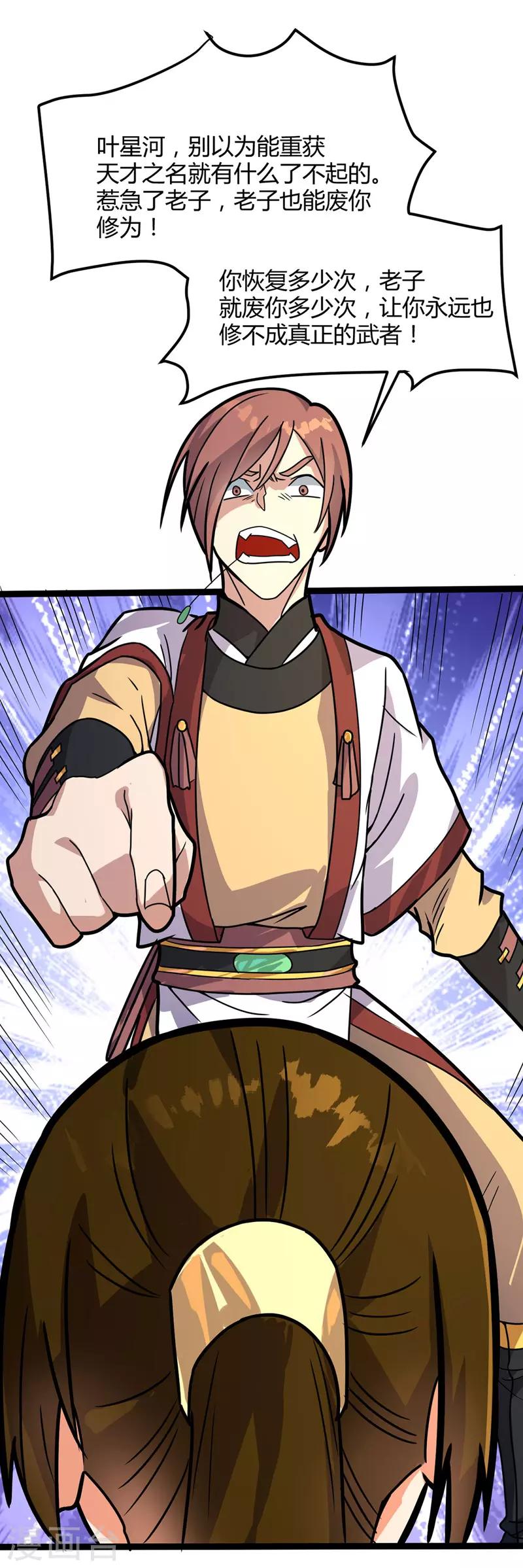 第34话 东方博，惨-第35话