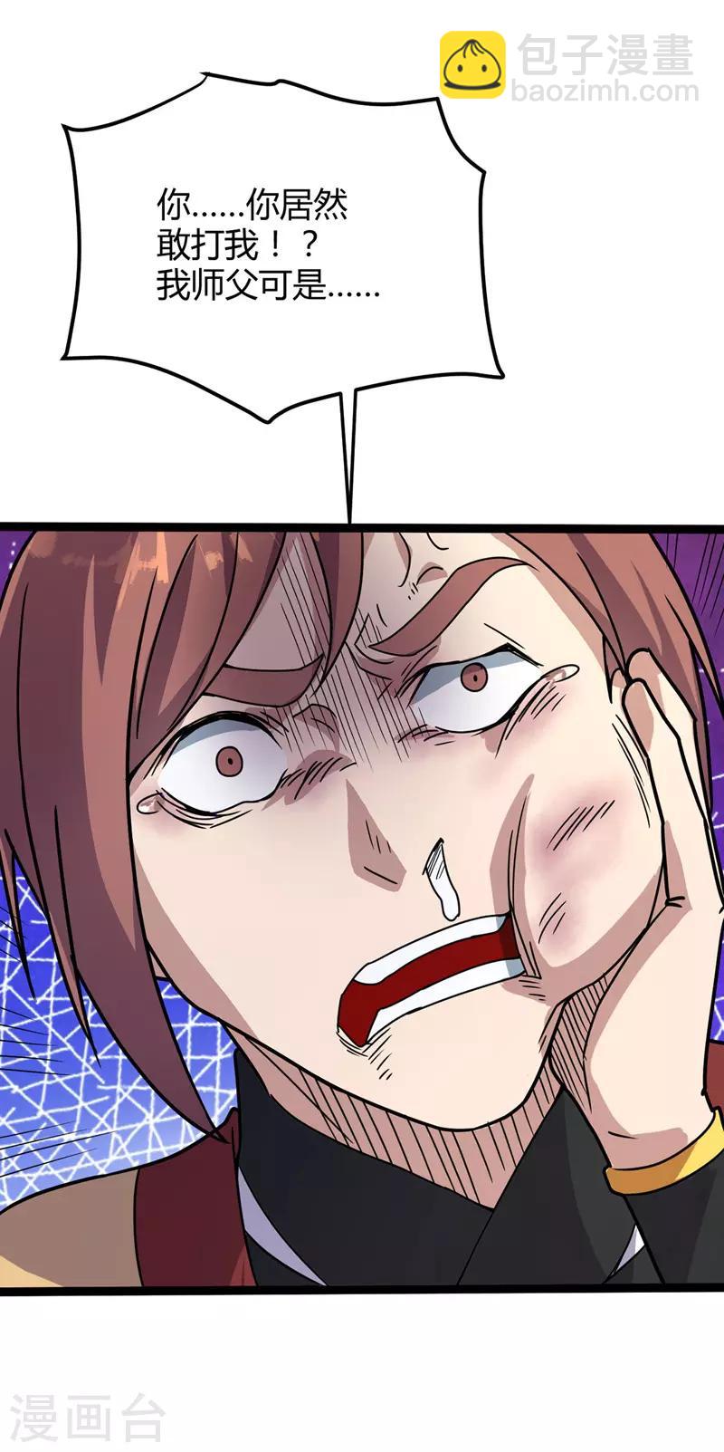 第34话 东方博，惨-第35话