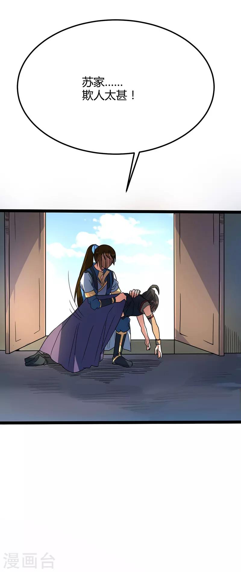 第36话 苏家婚礼-第37话