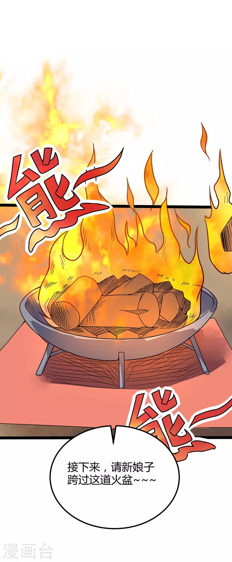 第36话 苏家婚礼-第37话