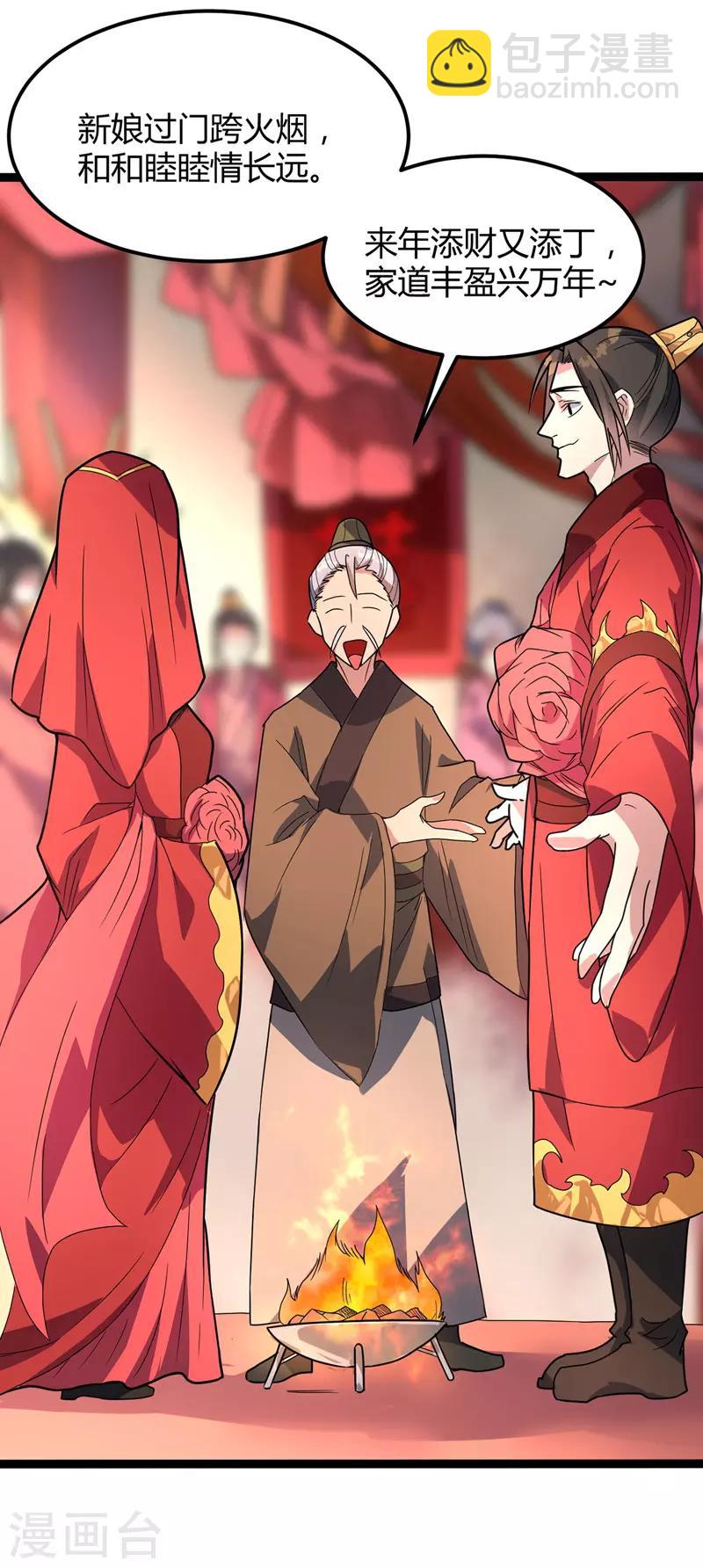 第36话 苏家婚礼-第37话