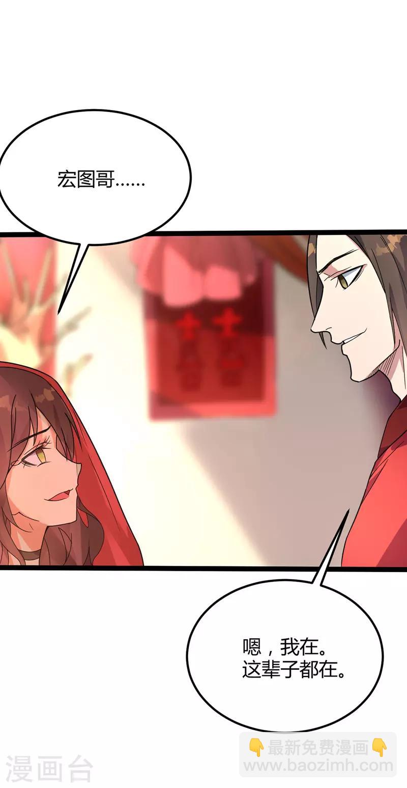 第36话 苏家婚礼-第37话