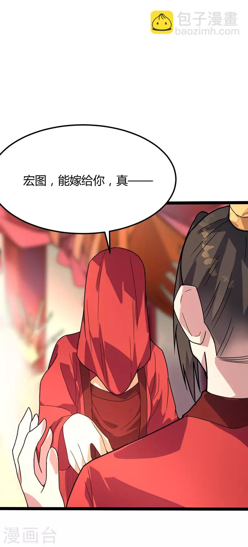 第36话 苏家婚礼-第37话