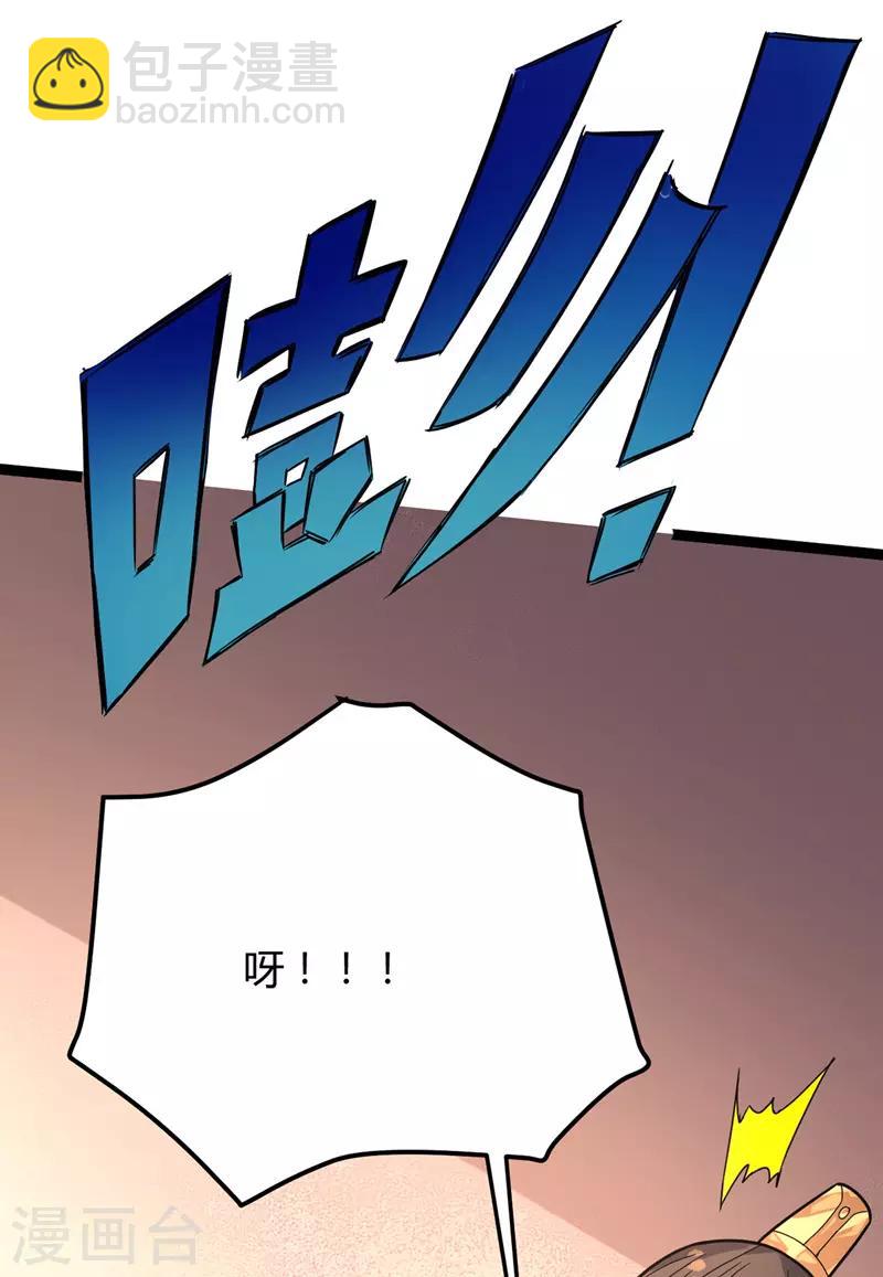 第36话 苏家婚礼-第37话