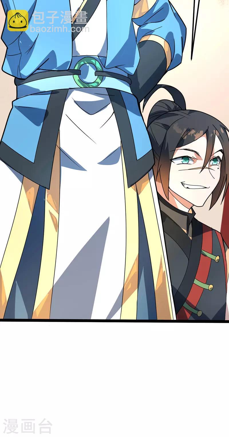 第36话 苏家婚礼-第37话