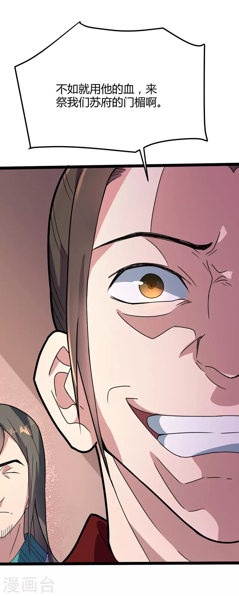 第36话 苏家婚礼-第37话