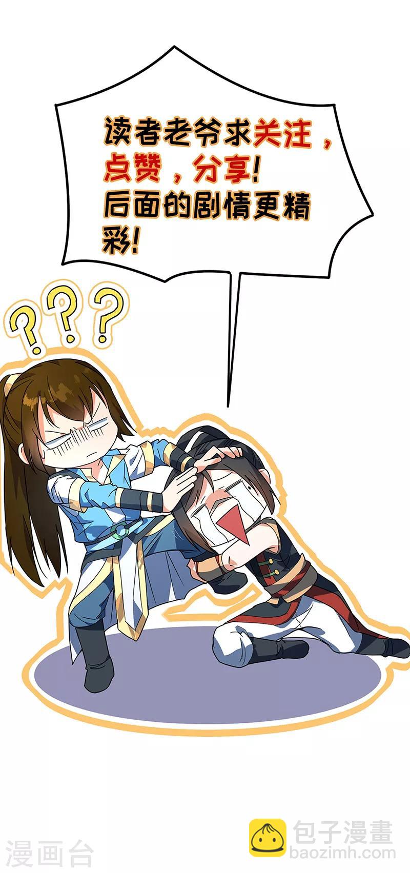 第36话 苏家婚礼-第37话