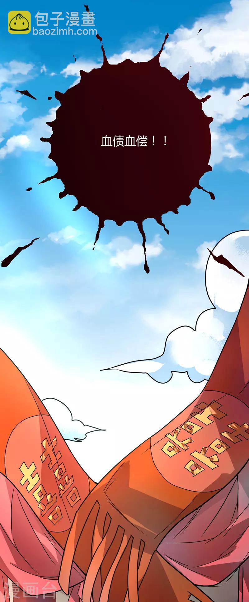 第36话 苏家婚礼-第37话