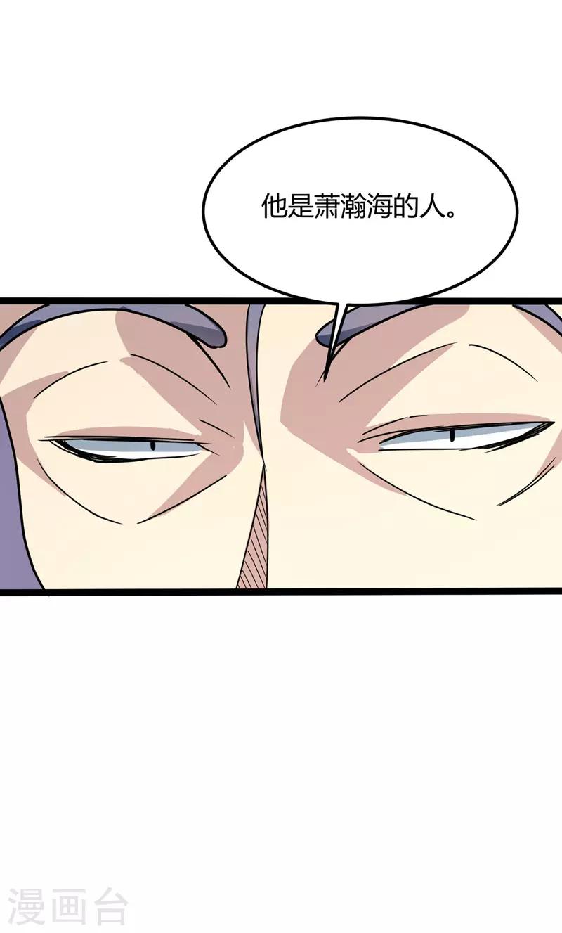 第38话 宗内大比-第39话