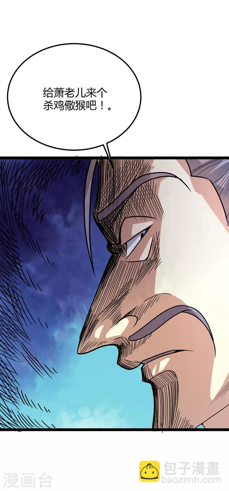 第38话 宗内大比-第39话