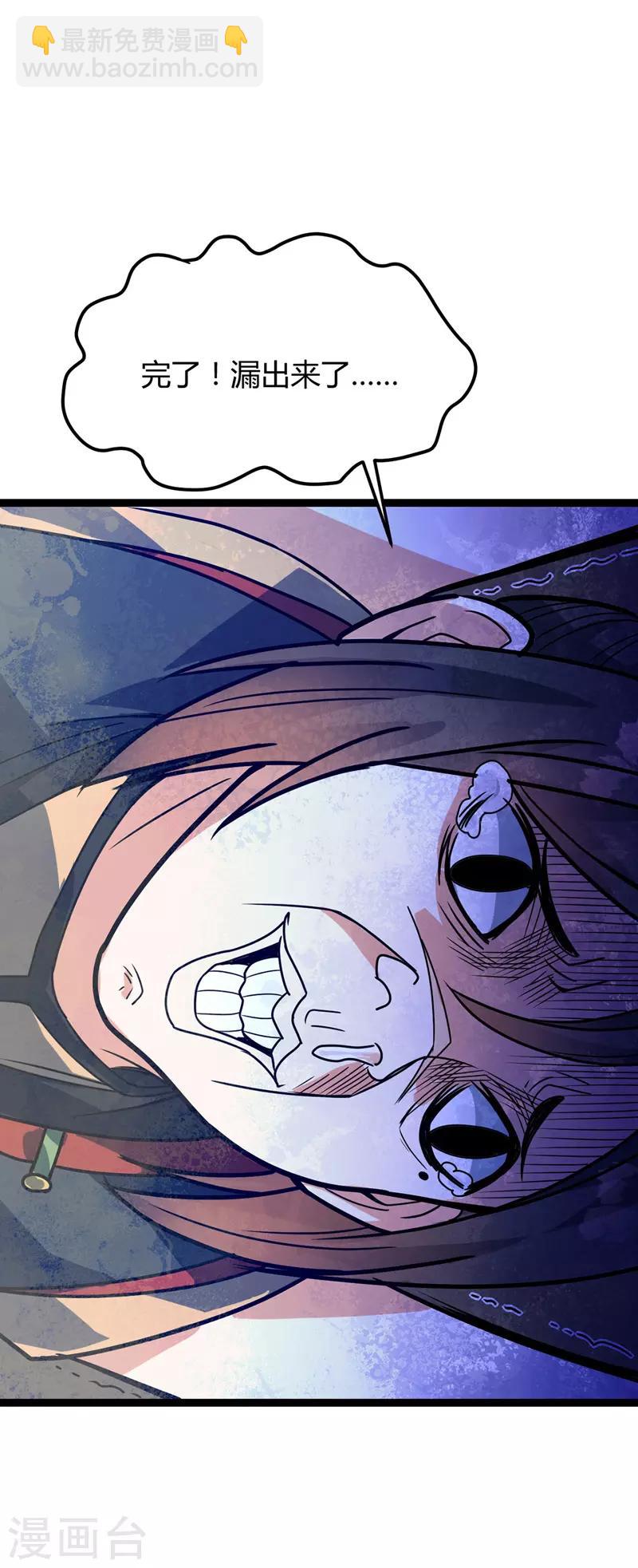 第38话 宗内大比-第39话