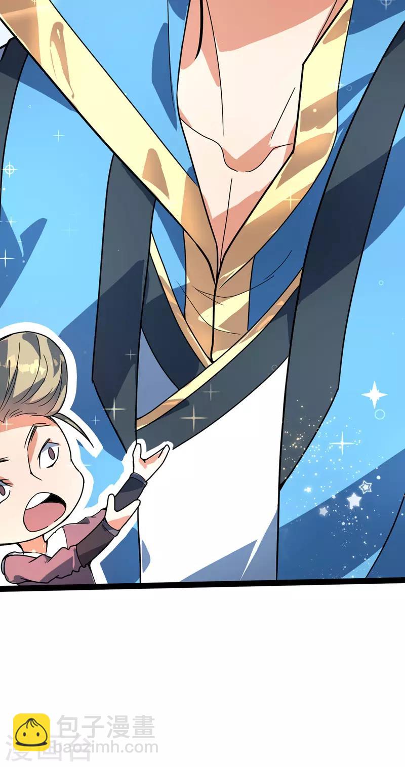 第38话 宗内大比-第39话