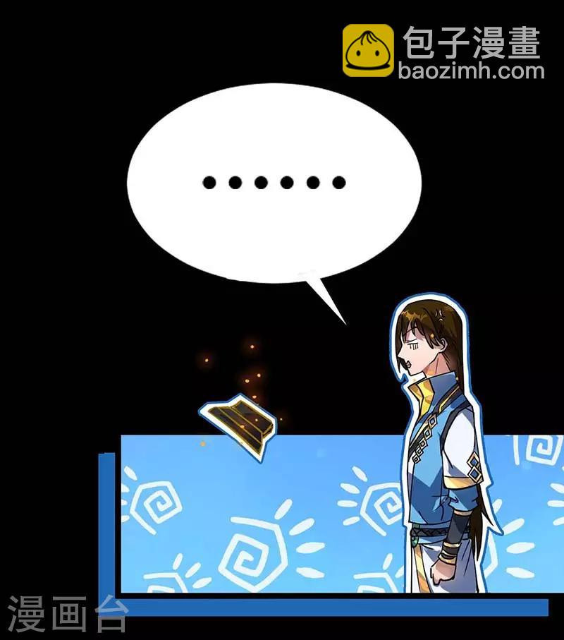 第4话 天下第一命魂-第5话