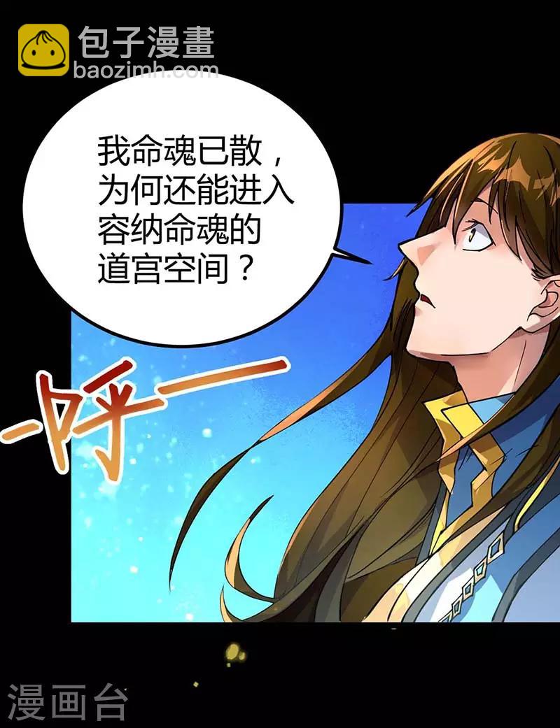 第4话 天下第一命魂-第5话