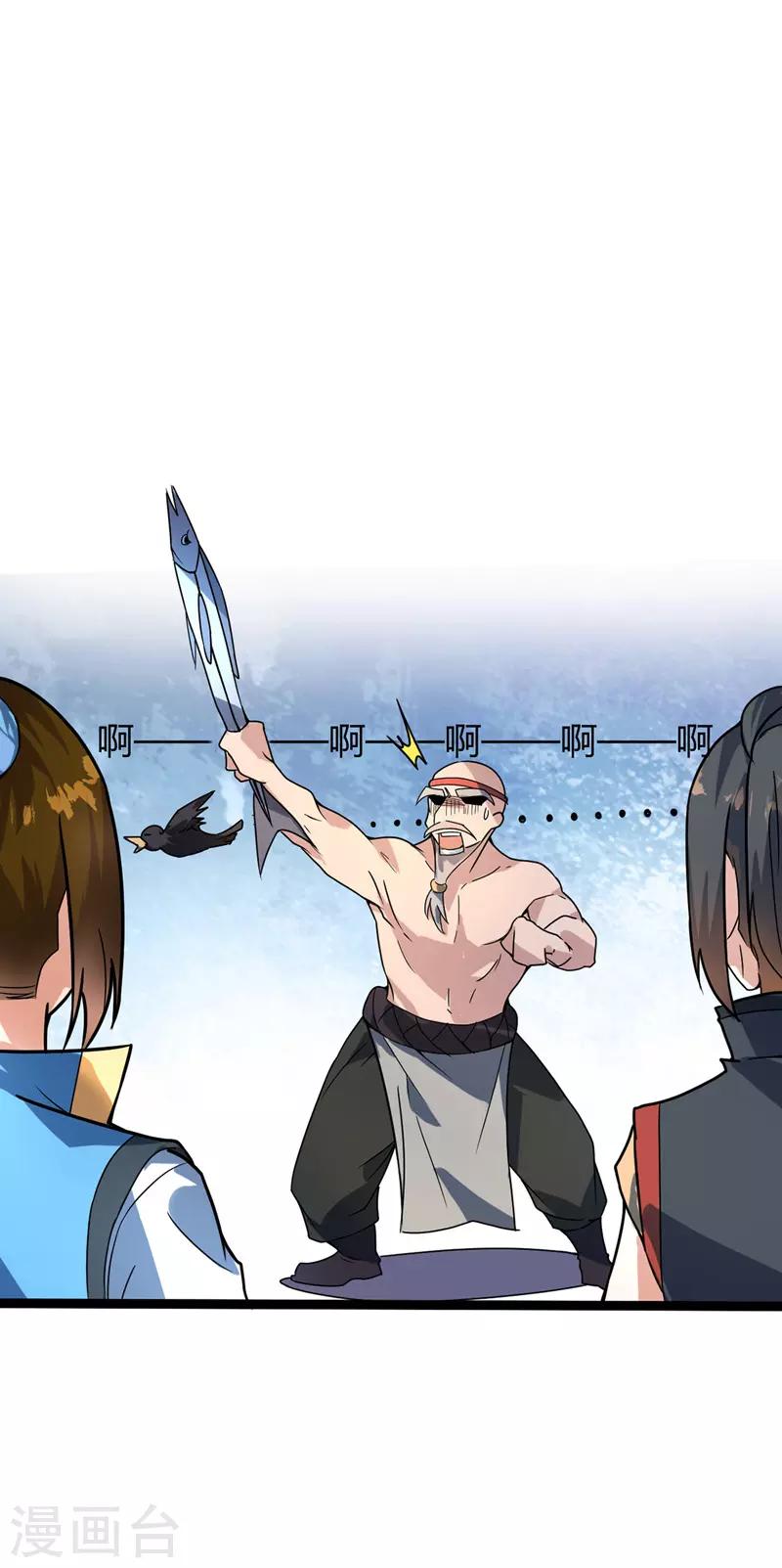 第40话 新技能-第41话