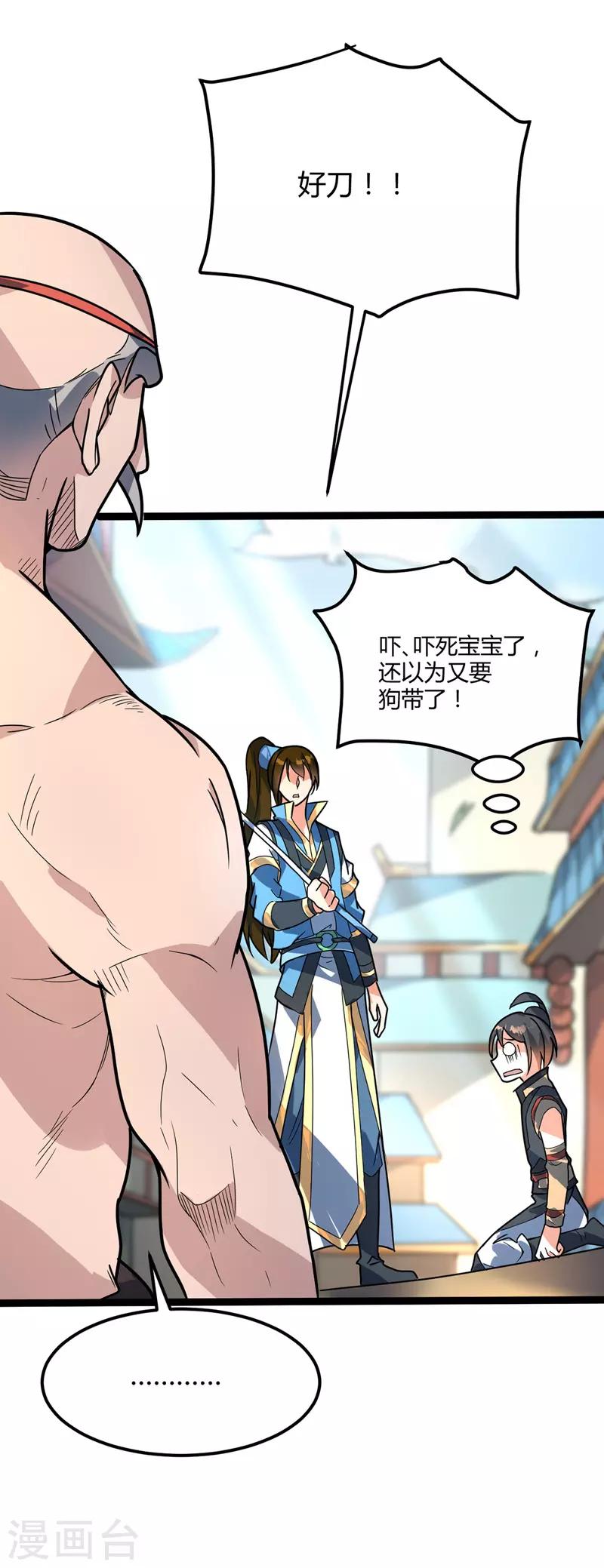 第40话 新技能-第41话