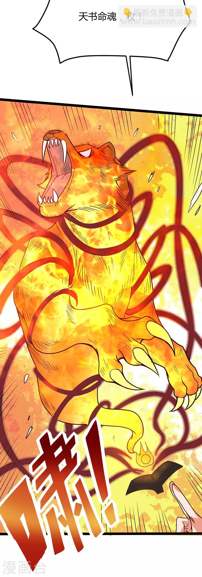 第40话 新技能-第41话