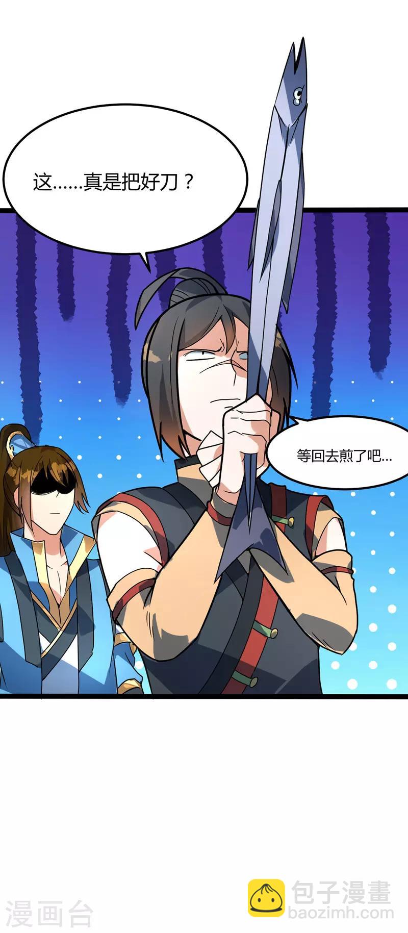 第40话 新技能-第41话