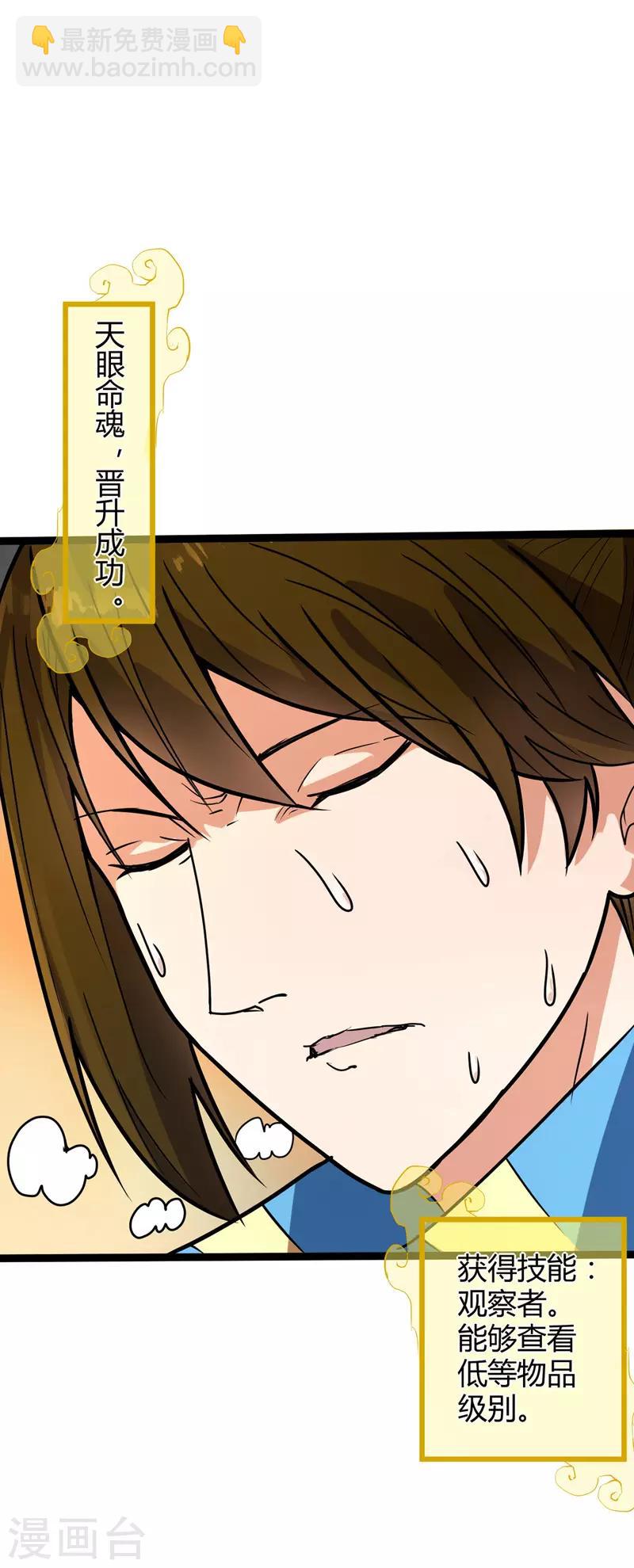 第40话 新技能-第41话