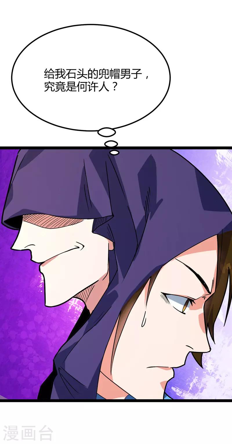 第40话 新技能-第41话