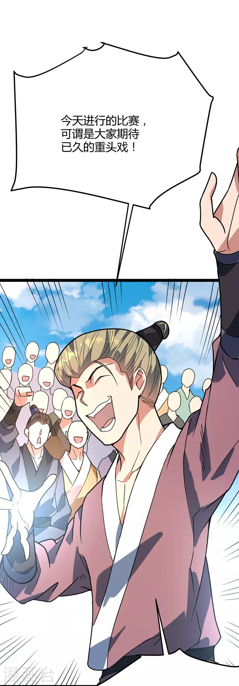 第40话 新技能-第41话