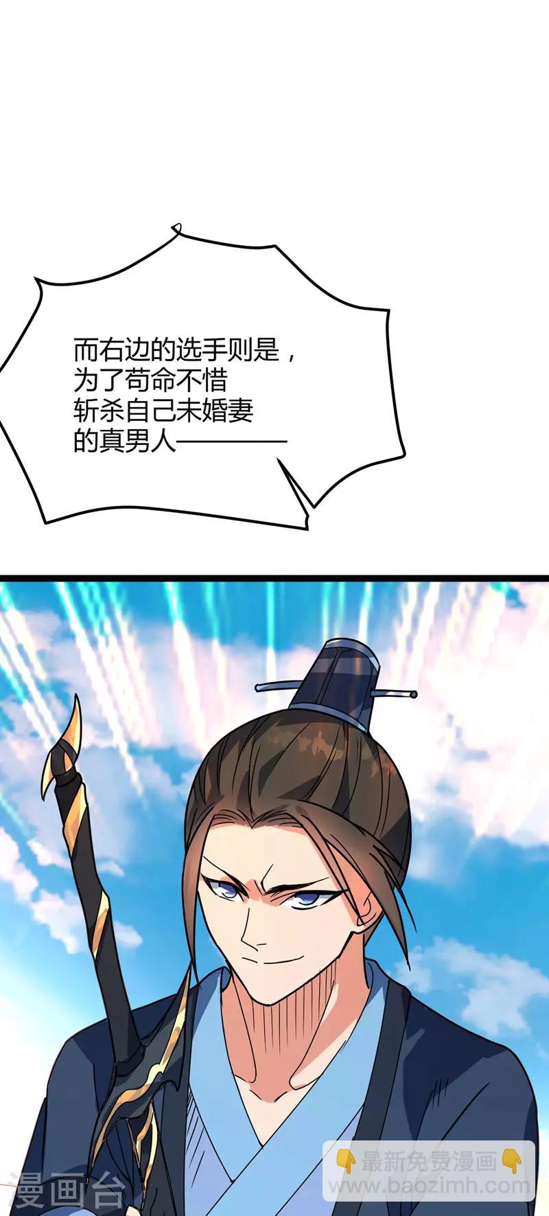 第40话 新技能-第41话