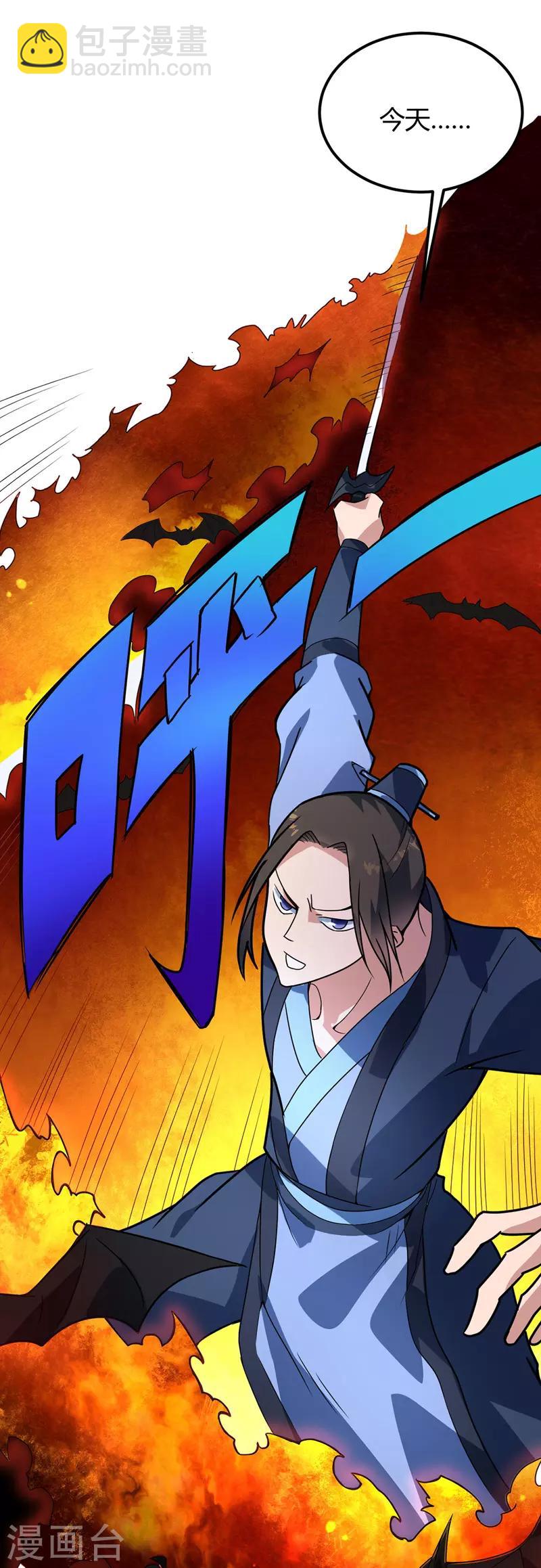 第40话 新技能-第41话